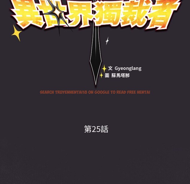 查看漫画男人稀缺的異世界/當前女友變成異世界獨裁者 - 第25話 - www.tymanga.com中的4354453图片