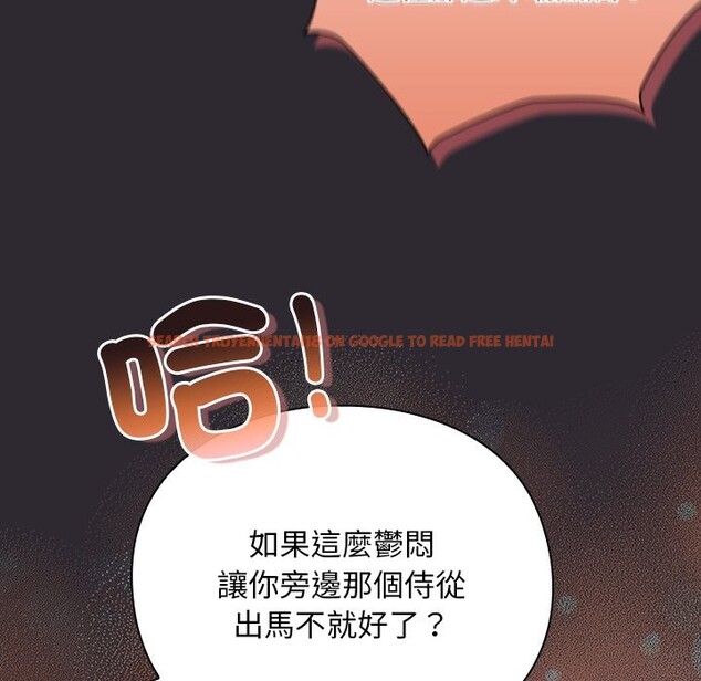 查看漫画男人稀缺的異世界/當前女友變成異世界獨裁者 - 第25話 - www.tymanga.com中的4354506图片