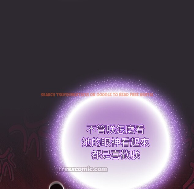 查看漫画男人稀缺的異世界/當前女友變成異世界獨裁者 - 第25話 - www.tymanga.com中的4354527图片