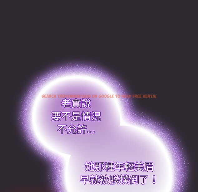 查看漫画男人稀缺的異世界/當前女友變成異世界獨裁者 - 第25話 - www.tymanga.com中的4354532图片