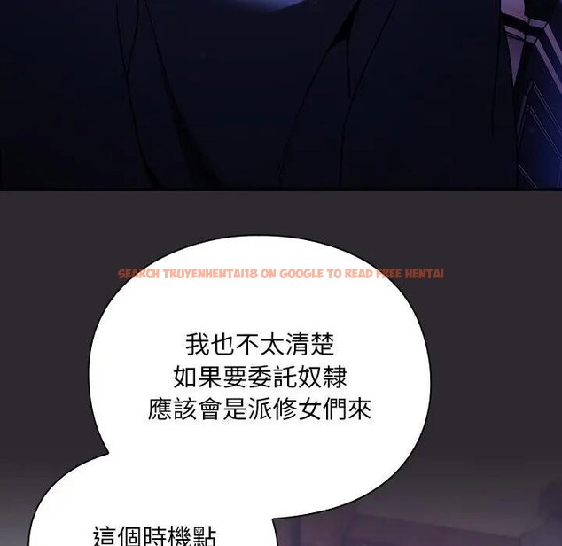 查看漫画男人稀缺的異世界/當前女友變成異世界獨裁者 - 第26話 - www.tymanga.com中的4377601图片