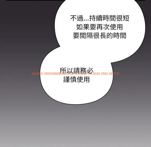 查看漫画男人稀缺的異世界/當前女友變成異世界獨裁者 - 第26話 - www.tymanga.com中的4377659图片