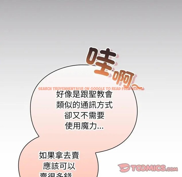 查看漫画男人稀缺的異世界/當前女友變成異世界獨裁者 - 第26話 - www.tymanga.com中的4377660图片