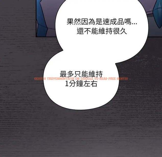 查看漫画男人稀缺的異世界/當前女友變成異世界獨裁者 - 第26話 - www.tymanga.com中的4377669图片