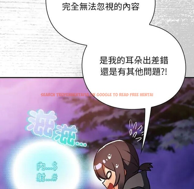 查看漫画男人稀缺的異世界/當前女友變成異世界獨裁者 - 第26話 - www.tymanga.com中的4377674图片