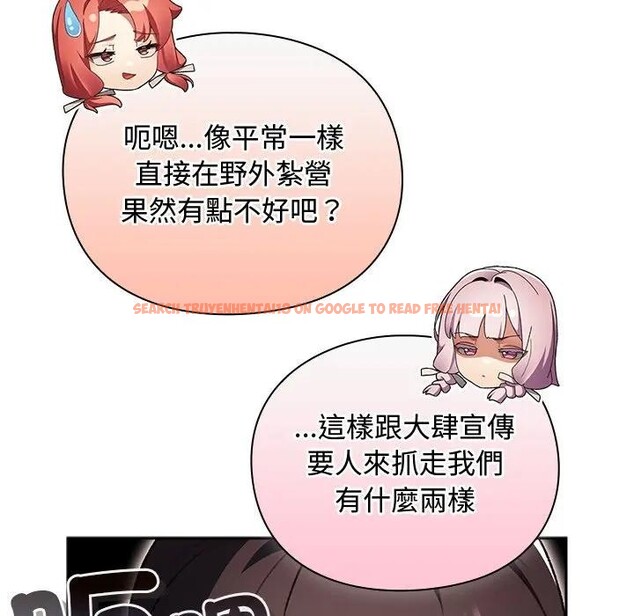 查看漫画男人稀缺的異世界/當前女友變成異世界獨裁者 - 第26話 - www.tymanga.com中的4377696图片