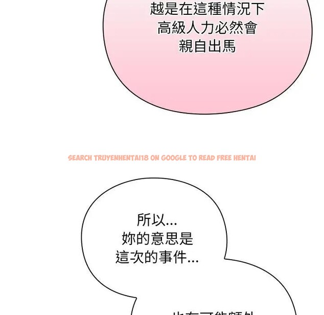 查看漫画男人稀缺的異世界/當前女友變成異世界獨裁者 - 第26話 - www.tymanga.com中的4377715图片