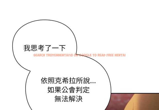 查看漫画男人稀缺的異世界/當前女友變成異世界獨裁者 - 第27話 - www.tymanga.com中的4400943图片