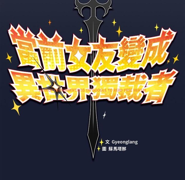 查看漫画男人稀缺的異世界/當前女友變成異世界獨裁者 - 第27話 - www.tymanga.com中的4400980图片