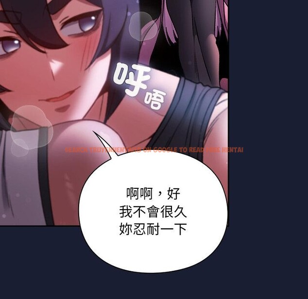 查看漫画男人稀缺的異世界/當前女友變成異世界獨裁者 - 第27話 - www.tymanga.com中的4401005图片