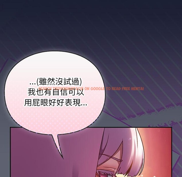 查看漫画男人稀缺的異世界/當前女友變成異世界獨裁者 - 第27話 - www.tymanga.com中的4401008图片