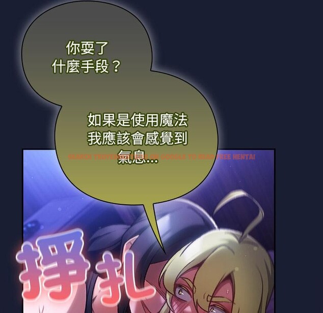 查看漫画男人稀缺的異世界/當前女友變成異世界獨裁者 - 第27話 - www.tymanga.com中的4401011图片