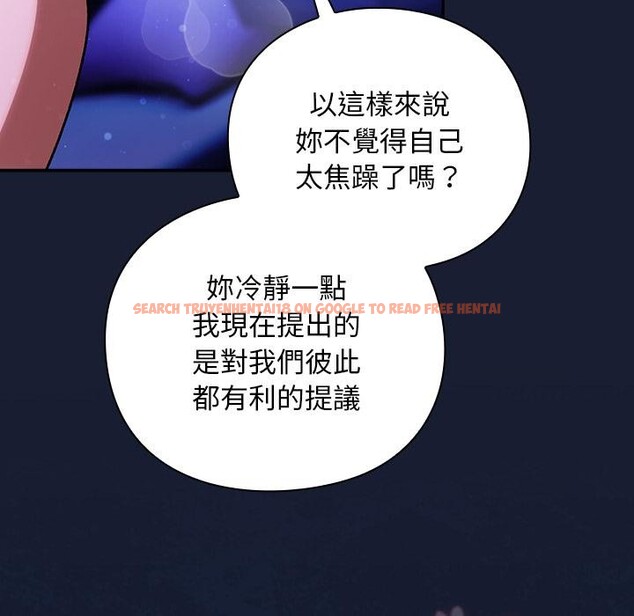 查看漫画男人稀缺的異世界/當前女友變成異世界獨裁者 - 第27話 - www.tymanga.com中的4401040图片