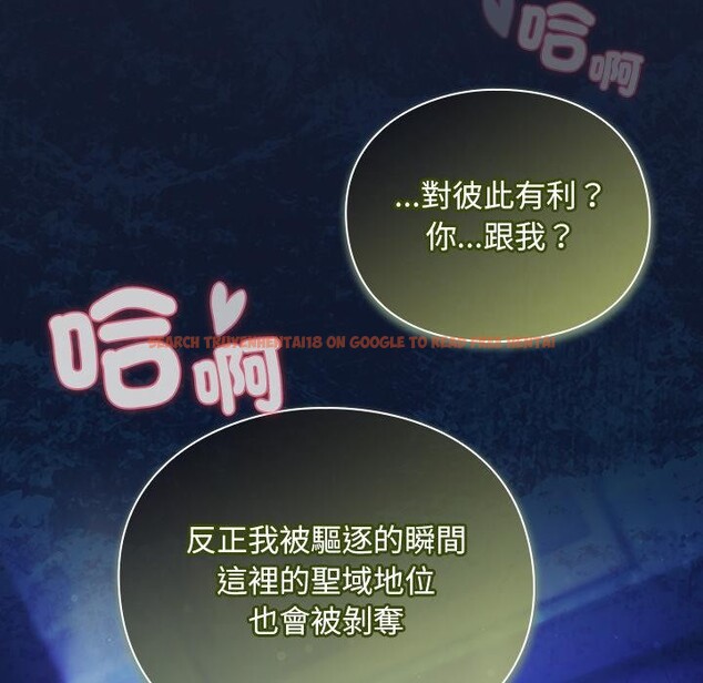 查看漫画男人稀缺的異世界/當前女友變成異世界獨裁者 - 第27話 - www.tymanga.com中的4401041图片