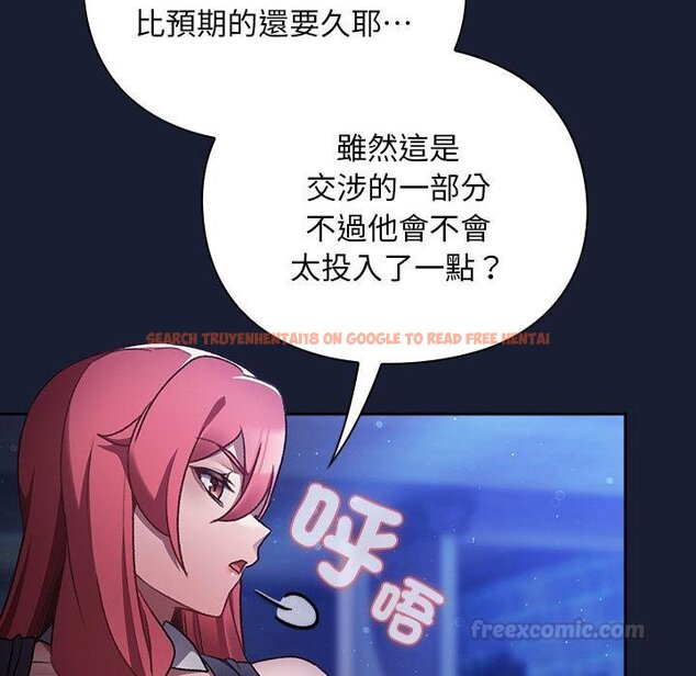 查看漫画男人稀缺的異世界/當前女友變成異世界獨裁者 - 第28話 - www.tymanga.com中的4422060图片