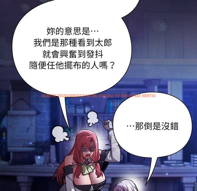 查看漫画男人稀缺的異世界/當前女友變成異世界獨裁者 - 第28話 - www.tymanga.com中的4422063图片