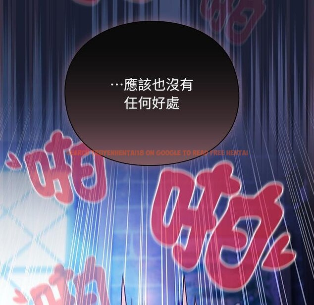 查看漫画男人稀缺的異世界/當前女友變成異世界獨裁者 - 第28話 - www.tymanga.com中的4422072图片