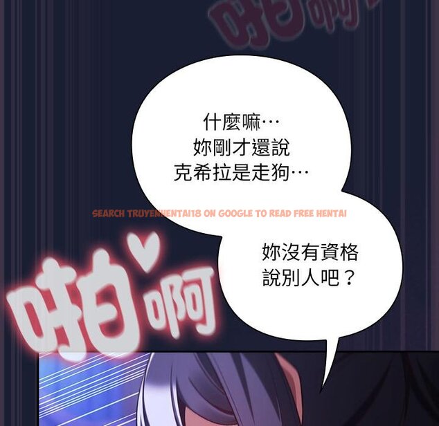 查看漫画男人稀缺的異世界/當前女友變成異世界獨裁者 - 第28話 - www.tymanga.com中的4422077图片