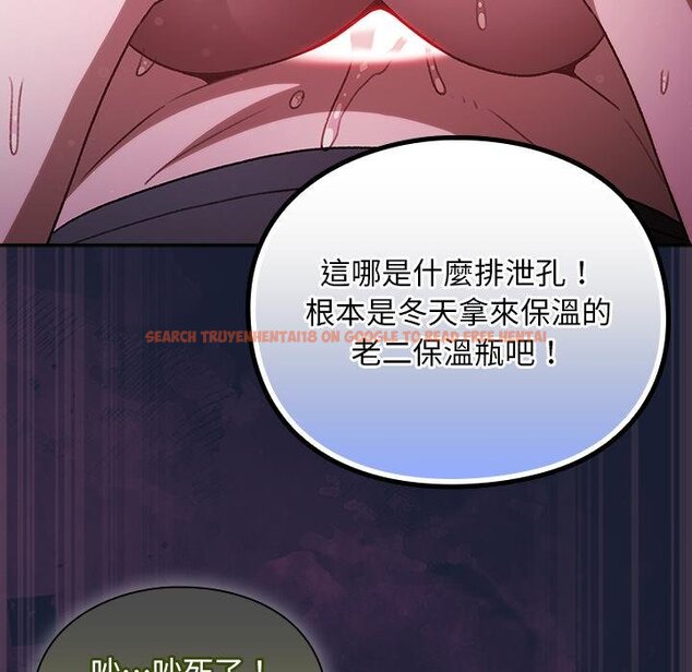 查看漫画男人稀缺的異世界/當前女友變成異世界獨裁者 - 第28話 - www.tymanga.com中的4422103图片