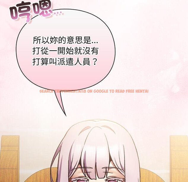 查看漫画男人稀缺的異世界/當前女友變成異世界獨裁者 - 第29話 - www.tymanga.com中的4445790图片