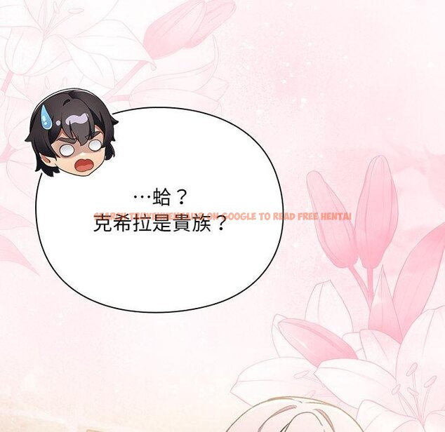 查看漫画男人稀缺的異世界/當前女友變成異世界獨裁者 - 第29話 - www.tymanga.com中的4445807图片