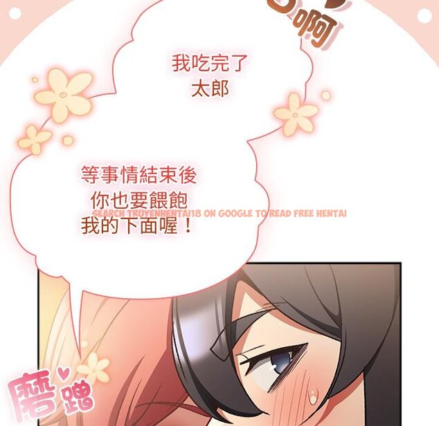 查看漫画男人稀缺的異世界/當前女友變成異世界獨裁者 - 第29話 - www.tymanga.com中的4445810图片