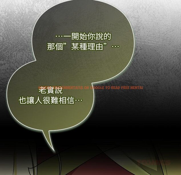 查看漫画男人稀缺的異世界/當前女友變成異世界獨裁者 - 第29話 - www.tymanga.com中的4445821图片