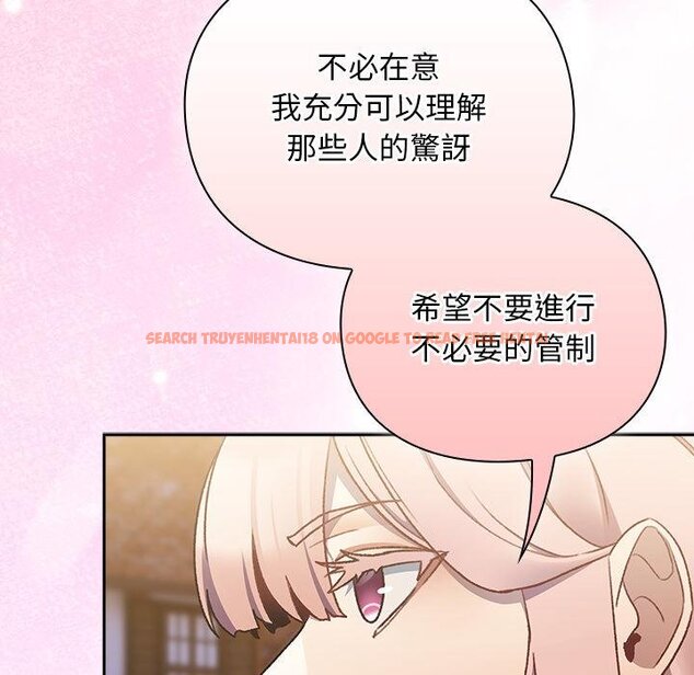 查看漫画男人稀缺的異世界/當前女友變成異世界獨裁者 - 第29話 - www.tymanga.com中的4445844图片