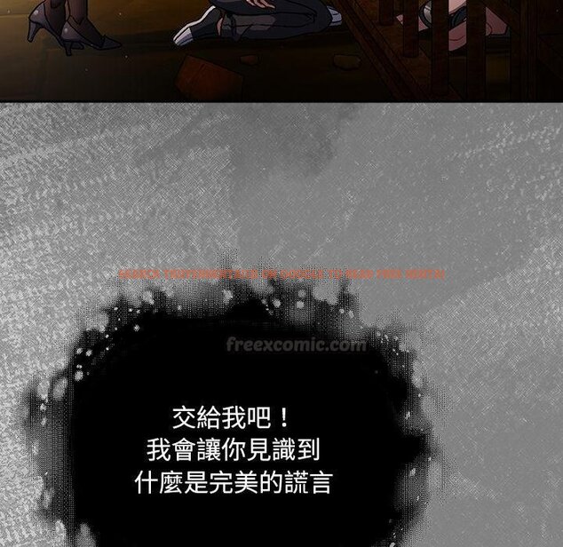 查看漫画男人稀缺的異世界/當前女友變成異世界獨裁者 - 第29話 - www.tymanga.com中的4445920图片