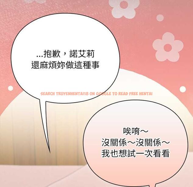 查看漫画男人稀缺的異世界/當前女友變成異世界獨裁者 - 第30話 - www.tymanga.com中的4470843图片