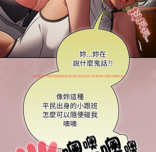查看漫画男人稀缺的異世界/當前女友變成異世界獨裁者 - 第30話 - www.tymanga.com中的4470852图片