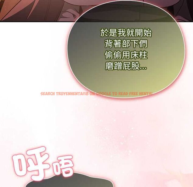 查看漫画男人稀缺的異世界/當前女友變成異世界獨裁者 - 第30話 - www.tymanga.com中的4470889图片