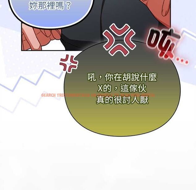 查看漫画男人稀缺的異世界/當前女友變成異世界獨裁者 - 第30話 - www.tymanga.com中的4470924图片