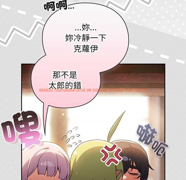 查看漫画男人稀缺的異世界/當前女友變成異世界獨裁者 - 第31話 - www.tymanga.com中的4487286图片