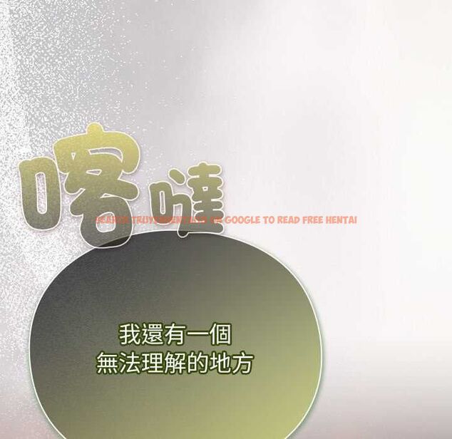 查看漫画男人稀缺的異世界/當前女友變成異世界獨裁者 - 第31話 - www.tymanga.com中的4487298图片