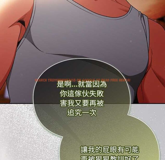 查看漫画男人稀缺的異世界/當前女友變成異世界獨裁者 - 第31話 - www.tymanga.com中的4487300图片