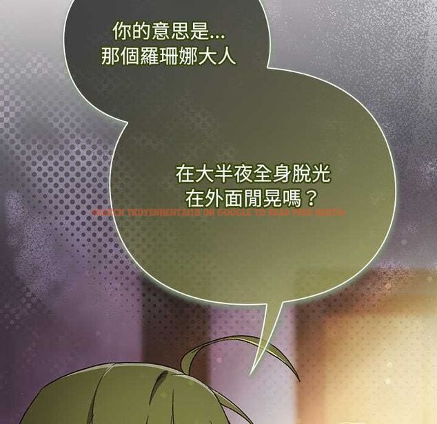 查看漫画男人稀缺的異世界/當前女友變成異世界獨裁者 - 第31話 - www.tymanga.com中的4487302图片