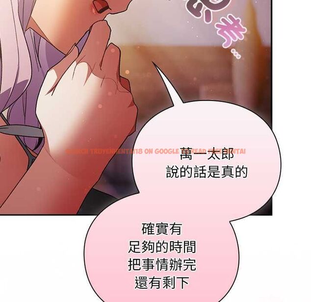 查看漫画男人稀缺的異世界/當前女友變成異世界獨裁者 - 第31話 - www.tymanga.com中的4487332图片