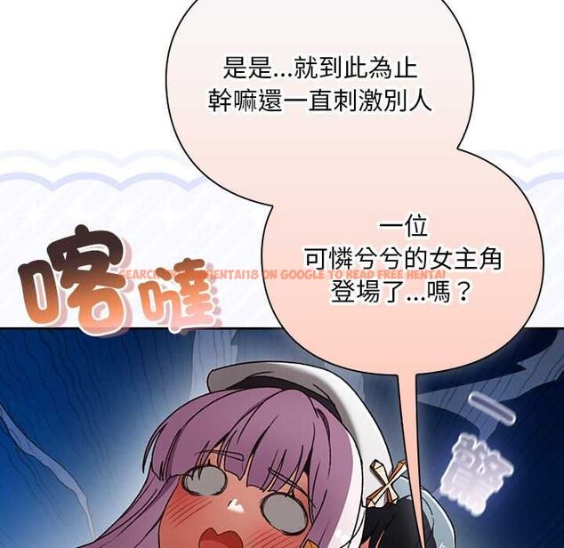 查看漫画男人稀缺的異世界/當前女友變成異世界獨裁者 - 第31話 - www.tymanga.com中的4487376图片