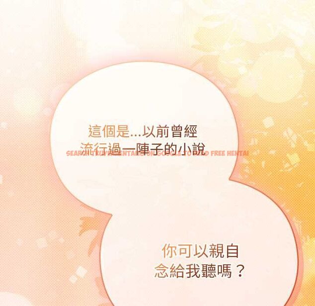 查看漫画男人稀缺的異世界/當前女友變成異世界獨裁者 - 第31話 - www.tymanga.com中的4487399图片
