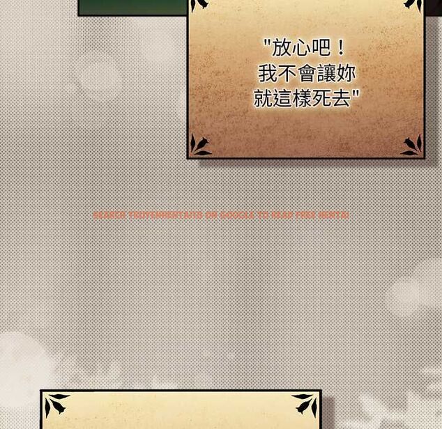 查看漫画男人稀缺的異世界/當前女友變成異世界獨裁者 - 第32話 - www.tymanga.com中的4509589图片