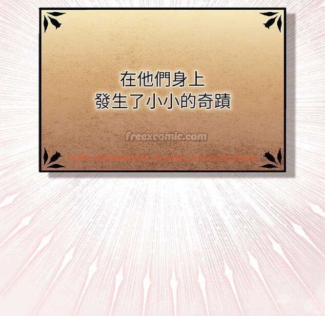 查看漫画男人稀缺的異世界/當前女友變成異世界獨裁者 - 第32話 - www.tymanga.com中的4509640图片