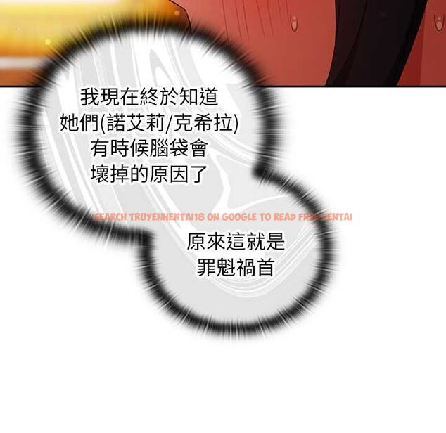 查看漫画男人稀缺的異世界/當前女友變成異世界獨裁者 - 第32話 - www.tymanga.com中的4509648图片