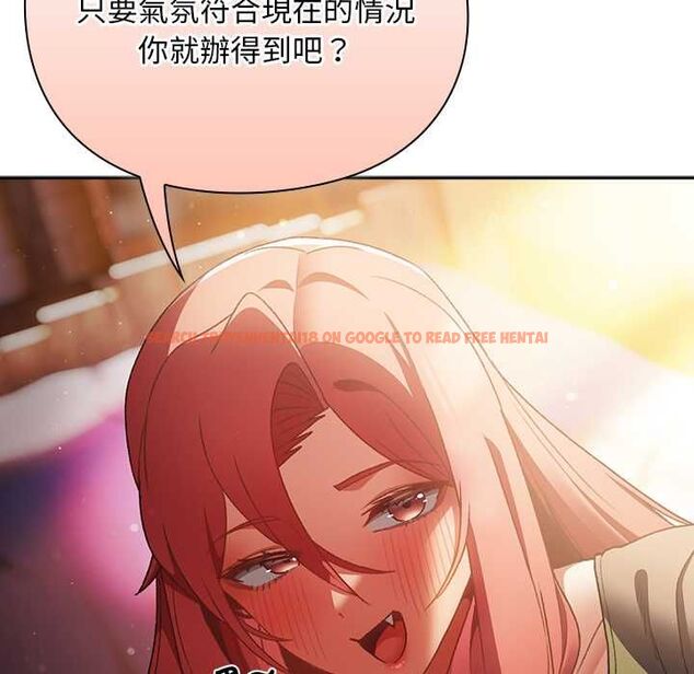 查看漫画男人稀缺的異世界/當前女友變成異世界獨裁者 - 第32話 - www.tymanga.com中的4509664图片