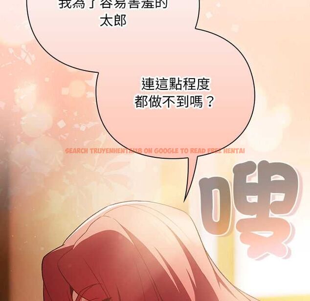 查看漫画男人稀缺的異世界/當前女友變成異世界獨裁者 - 第32話 - www.tymanga.com中的4509671图片