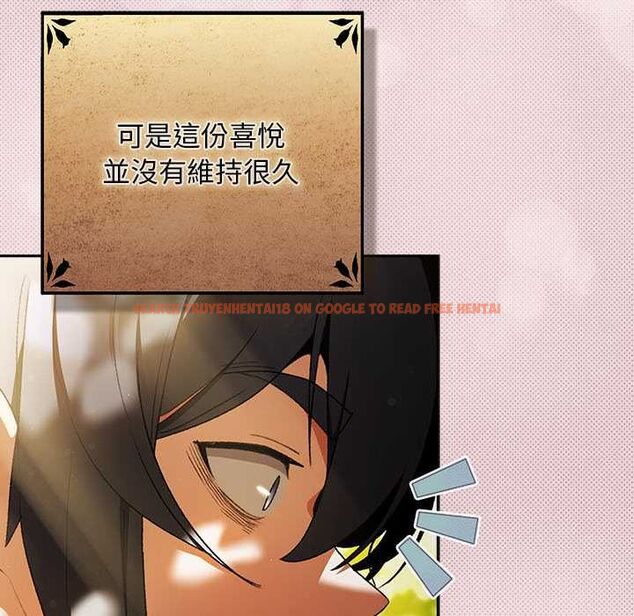 查看漫画男人稀缺的異世界/當前女友變成異世界獨裁者 - 第33話 - tymanga.com中的4528543图片