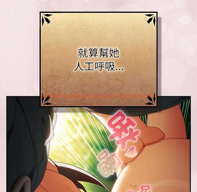 查看漫画男人稀缺的異世界/當前女友變成異世界獨裁者 - 第33話 - tymanga.com中的4528554图片