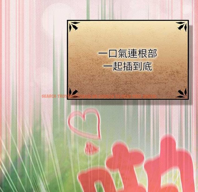 查看漫画男人稀缺的異世界/當前女友變成異世界獨裁者 - 第33話 - tymanga.com中的4528570图片