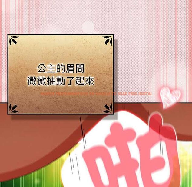 查看漫画男人稀缺的異世界/當前女友變成異世界獨裁者 - 第33話 - tymanga.com中的4528575图片