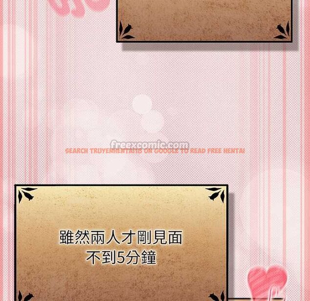 查看漫画男人稀缺的異世界/當前女友變成異世界獨裁者 - 第33話 - tymanga.com中的4528594图片